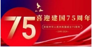 指尖跃动钢琴工作室  “砥砺奋进，共筑中国梦” 庆国庆75周年献礼