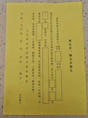 著名国学名家——李文涛