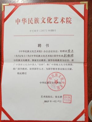 国学文化爱好者，红色文化弘扬者！上古文化融入红色文化宣讲者！