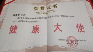 中国璇玑疗愈创始人——杨儒智