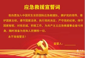 中国国际救援中心民生安防创始人——梁文胜