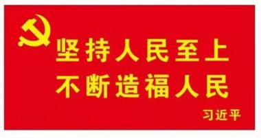 中国中医专家委员会-常务副会长—武建新