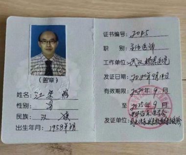 中国当代名医——江宗维