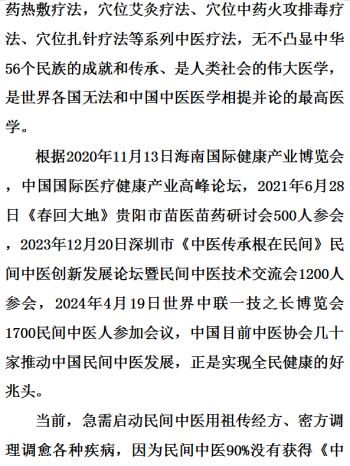 熊太煜向中医药传承人的招募公告