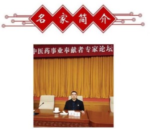 大医精诚 创新为民 创复尤抑菌液原研人——王水龙教授