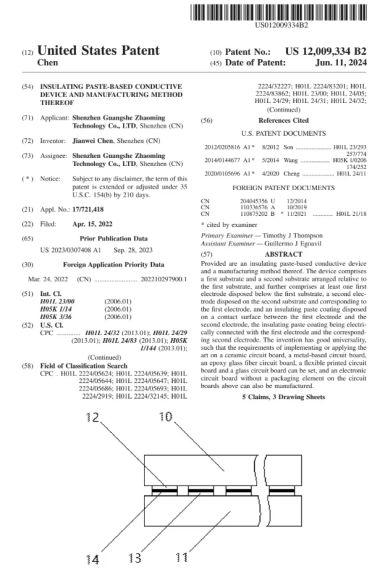 世界首创的绝缘胶导电技术，获得美国专利授权