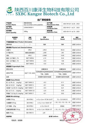 著名抗癌专家蒋学林 肿瘤癌症就服海参活性多肽