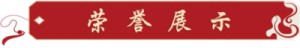 一代武术宗师  谢氏针灸创始人——谢学成