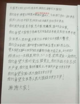 人民新闻网报道 中国著名书画家，企业家——贾玉柳