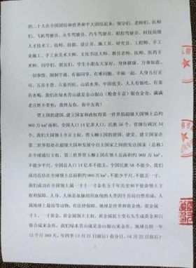 人民新闻网报道 中国著名书画家，企业家——贾玉柳