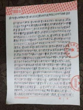 人民新闻网报道 中国著名书画家，企业家——贾玉柳