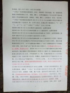 人民新闻网报道 中国著名书画家，企业家——贾玉柳