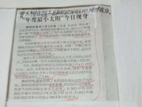 人民新闻网报道 中国著名书画家，企业家——贾玉柳