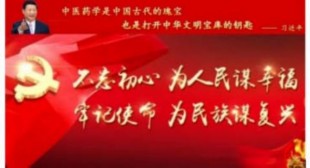 悬壶济世写神奇 大爱无疆谱华章 ——记中医针灸浅筋膜非遗传承人邓国珍 一针丰胸，一针治疗人体九成以上的疾病！