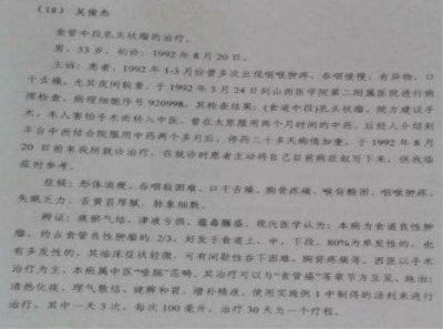 中医药根治恶性肿瘤,癌细胞逆转为正常细胞是对世界人民的庄严承诺