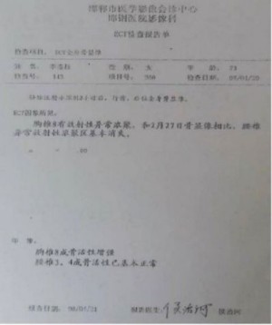 陈海林教授获国际认可，恶性肿瘤治愈疗法取得重大突破