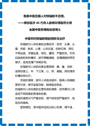 禅宗济临46代传人寂明印博医药大师 全国中医劳模陈裕容博士