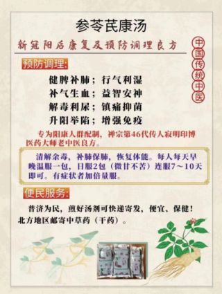 禅宗济临46代传人寂明印博医药大师   全国中医劳模陈裕容博士