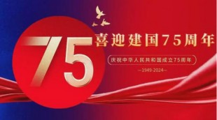 赞比亚华侨陈革受邀参加 重庆市庆祝新中国成立75周年招待会