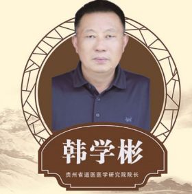 中国道医领军人物——韩学彬