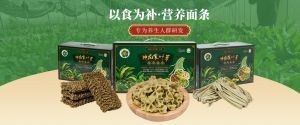 食叶草与小康社会