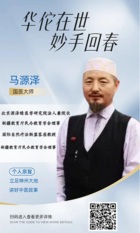 中国新时代科学家——马忠义 Chinese Contemporary Scientist － Ma Zhongyi