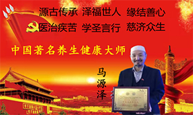 中国新时代科学家——马忠义 Chinese Contemporary Scientist － Ma Zhongyi