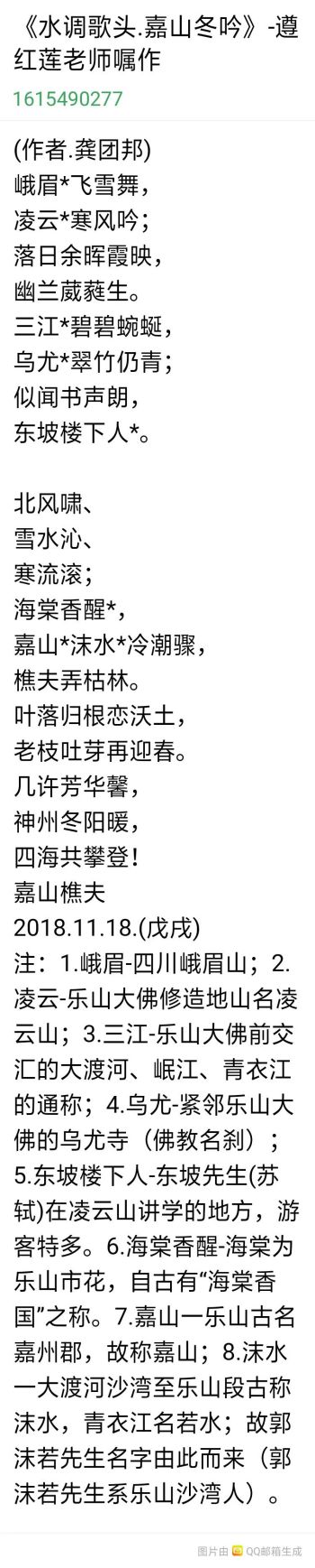 人民艺术家——龚团邦